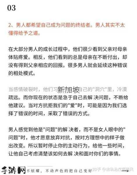 老公跟别的女人关系暧昧怎么办：发现老公与异性关系暧昧，如何妥善处理？