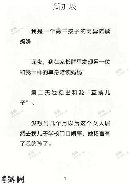 陪读妈妈小说全文免费读：陪读妈妈的故事：如何平衡家庭与自我成长？