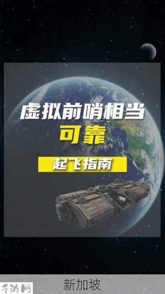 无尽的拉格朗日，盟友间的另类互动指南