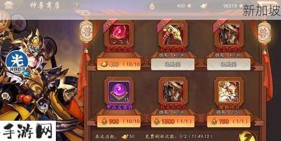 少年三国志2，紫金神兵穿戴全攻略