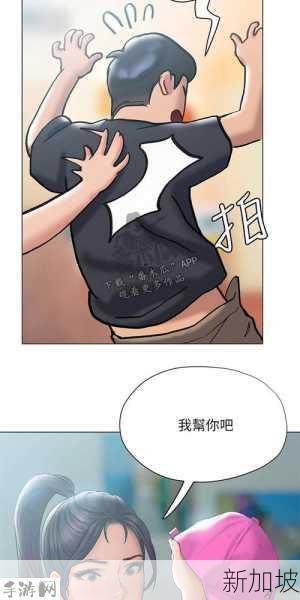 暧昧关系漫画最新章节免费：暧昧关系漫画最新剧情如何发展？免费阅读指南