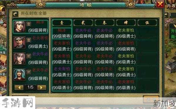 帝王三国，解锁快速升级99的秘籍