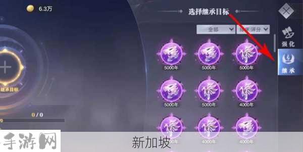 斗罗大陆手游魂环等级怎么继承