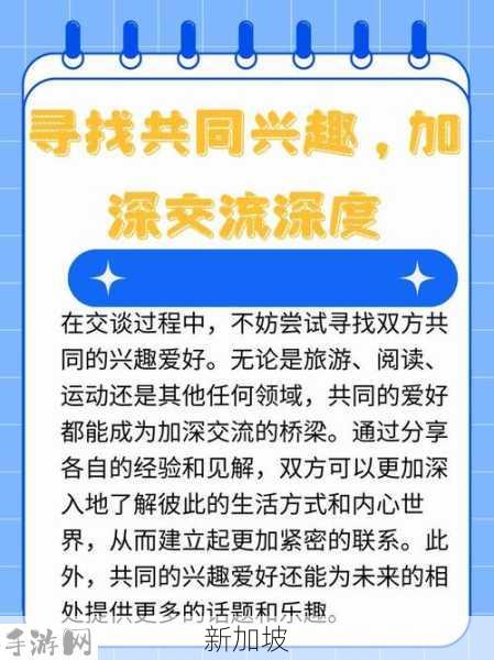 《初次深交流》电视剧：《初次深交流》电视剧：如何通过对话建立深厚关系？