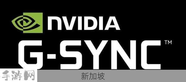 g-sync和freesync的区别：G-Sync与FreeSync：哪种同步技术更适合你的游戏体验？