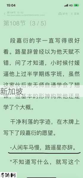 段嘉衍路星辞永久标记：段嘉衍与路星辞的永恒印记