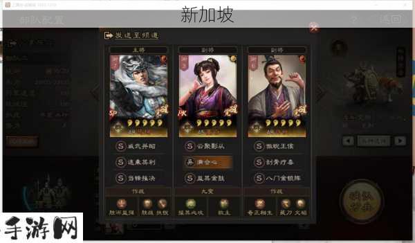 三国志战略版，打造坚不可摧的防守阵容