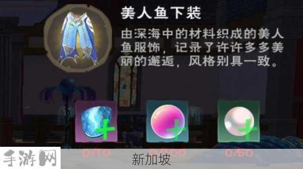 探索创造与魔法中的美人鱼栖息地，资源管理、技巧与避免浪费的策略