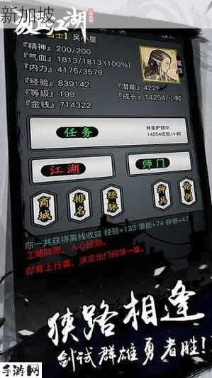 放置江湖欧冶子多久刷新一次，资源管理、高效利用与避免浪费