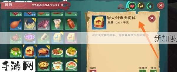 创造与魔法剑齿虎饲料怎么做，资源管理、高效利用与避免浪费