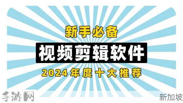 短视频APP免费获取指南：简易下载安装与快速入门，开启创作之旅