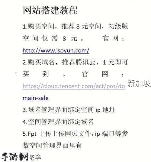 利用成品网站大全App下载广告高效搭建个人网站的秘诀