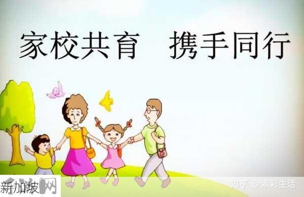 双赢育儿之道：妈妈双字ID引领家校协同新篇章