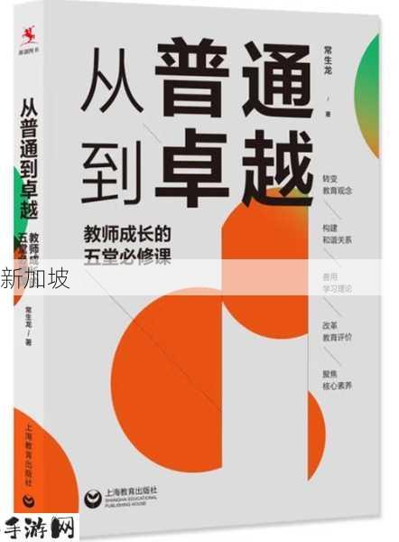 从普通到卓越：四叶草启示下的关键蜕变要素