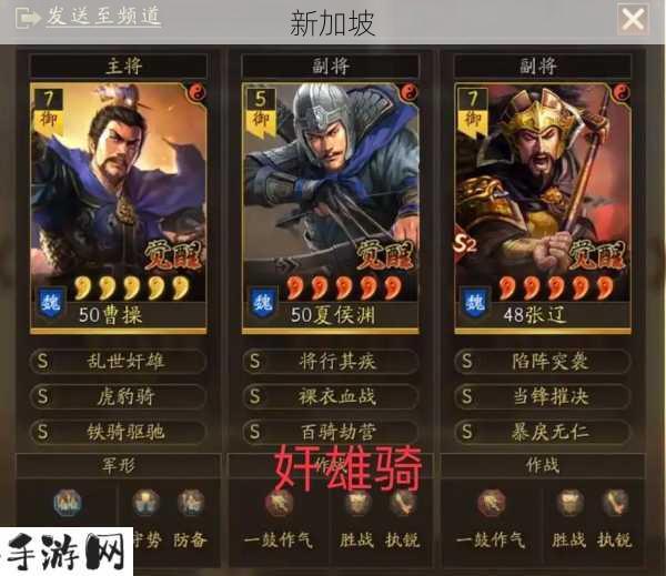 三国志战略版遇袭？智谋反击，重塑霸业之路！