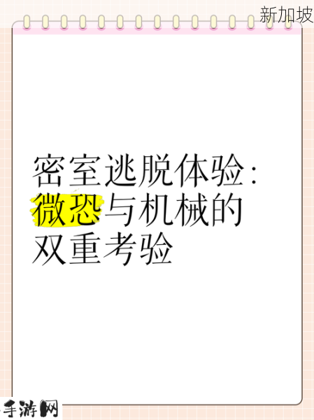 密室逃脱13秘密任务13关，解锁智慧与耐心的双重考验