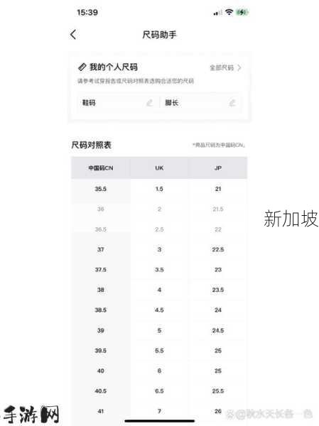 全球鞋码对照全攻略：深度解读LV鞋款尺码体系