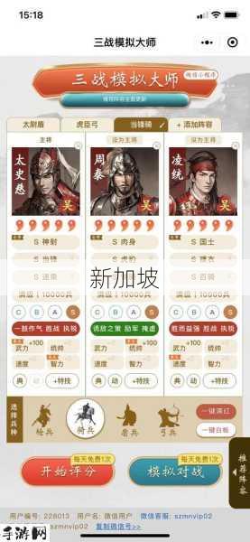 三国志战略版，无甘宁亦能组吴弓，策略致胜