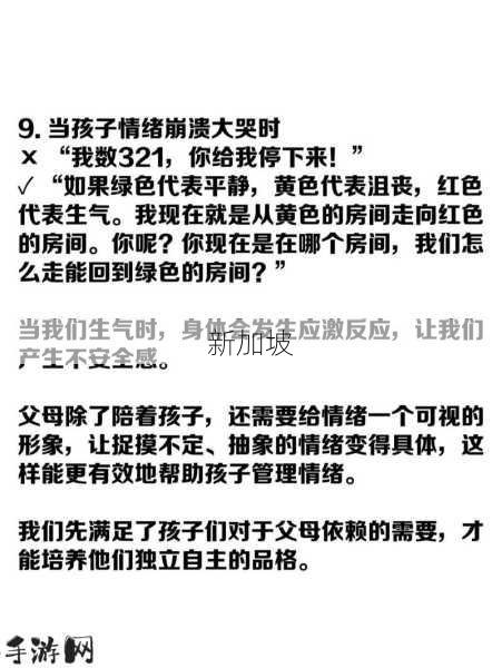 暴躁儿童与情绪失控母亲：有效沟通与情绪管理策略探讨