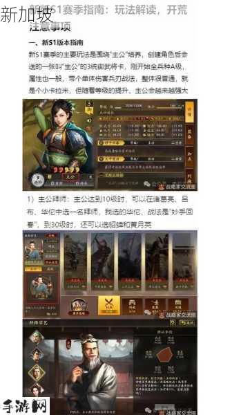 三国志战略版S1，揭秘开5级地所需兵力