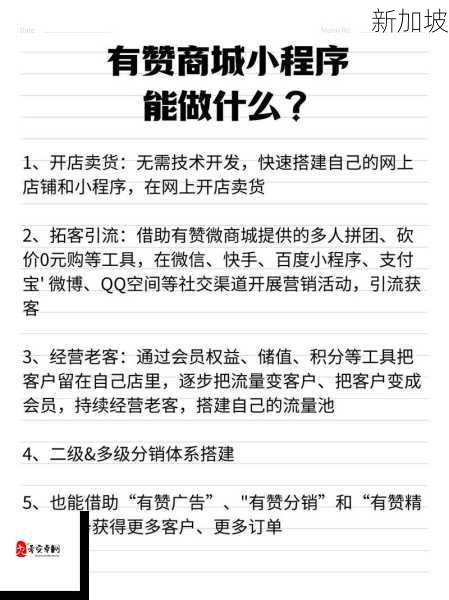 有赞小程序收费标准是怎样的？费用明细一览