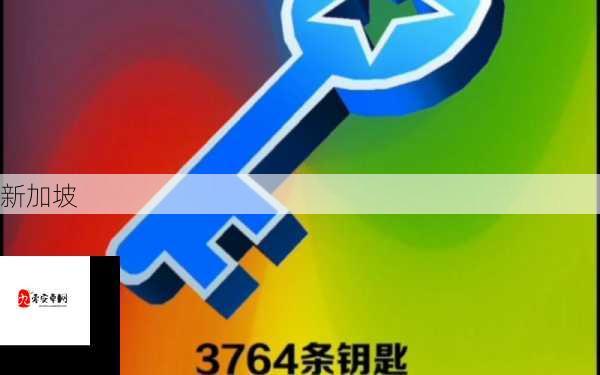 阿卡迪亚世界树果实，解锁神秘力量的钥匙