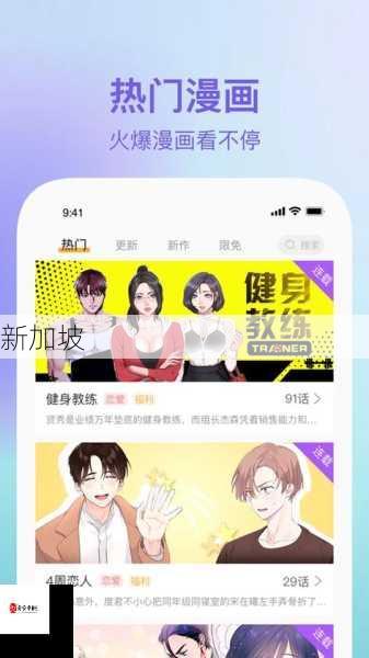 蛙漫2官方下载指南：安全快速获取海量漫画资源的方法