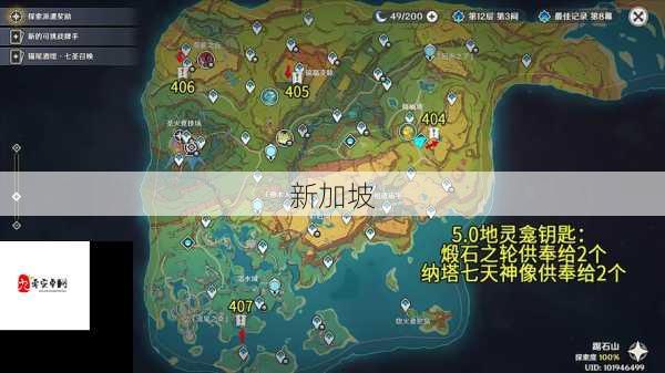 原神地区探索度怎么升满？原神探索度怎么提升到100%？