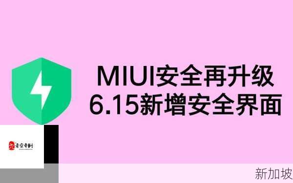 高52capp最新版本深度解读：界面升级、功能强化与安全防护全面解析