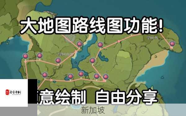 原神1.1版本锄大地攻略，日常跑图路线大揭秘