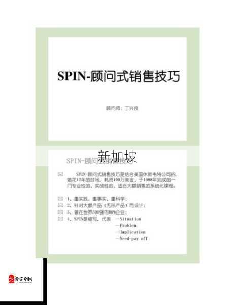 销售示范2在线观看，有哪些实用技巧值得学习？