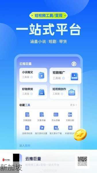 创意视频制作与分享：成品短视频App功能全解析