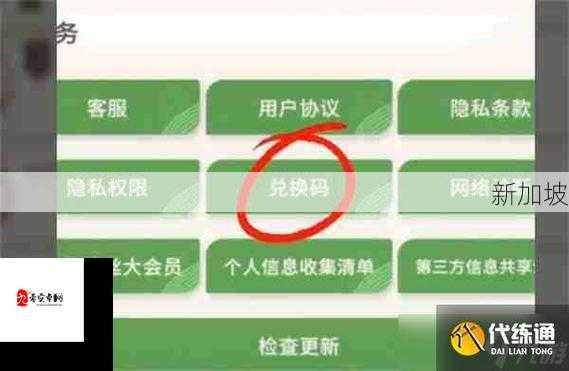 剑与远征11月10日兑换码与11月最新礼包码CDK分享全攻略