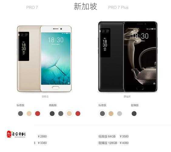 魅族Pro7与Pro7 Plus，哪款更值得入手？