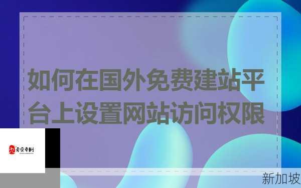 如何找到安全免费访问国外教育资源网站的软件？