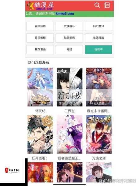 酷漫屋里怎样找免费漫画入口畅享资源？