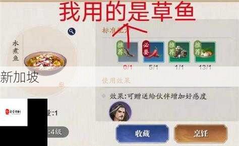 天涯明月刀手游做菜未解锁食谱？原因揭秘！