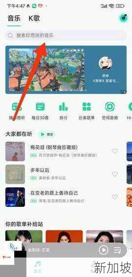 教你下载QQ音乐TV版，享受沉浸式音乐时光