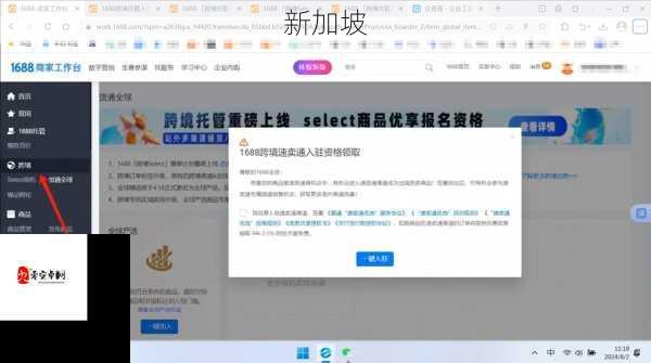 轻松掌握WWW.1688.MY跨境购物全攻略
