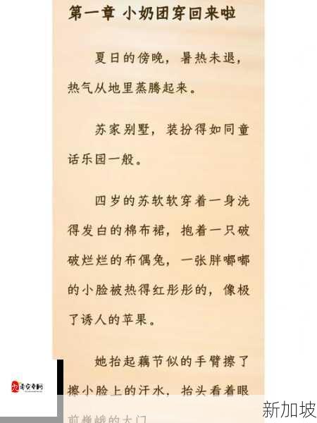 《苏软软汆肉日常》怎样借简单任务传递成长智慧？