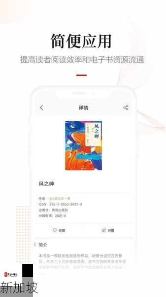 精选热门小说阅读平台：海量资源尽在搜罗小说APP