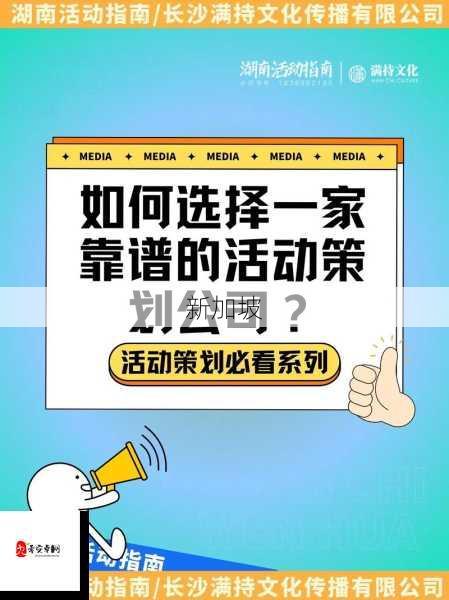 如何选择一家靠谱且充满创意的婚庆公司？