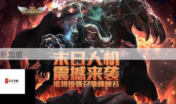 LOL2.13互选征召模式何时上线？开放时间速览