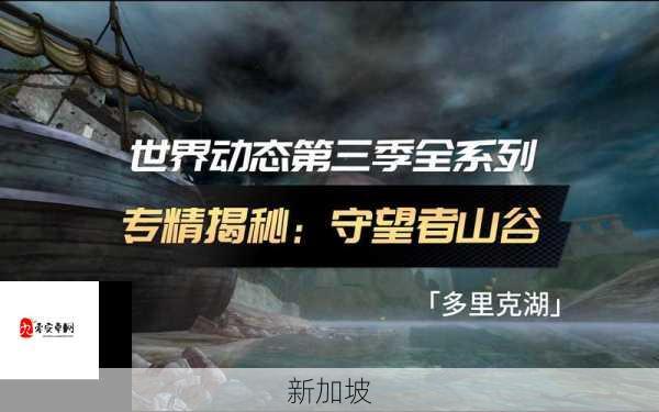 激战2野外冒险：揭秘隐藏世界事件与实战技巧