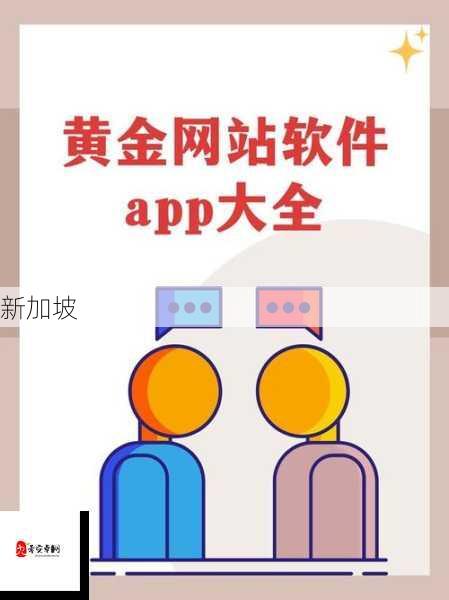 黄金app下载3.0.3版，最新版每天福利无限？