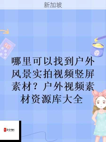 视频素材网如何找到高质量又免费的视频资源？