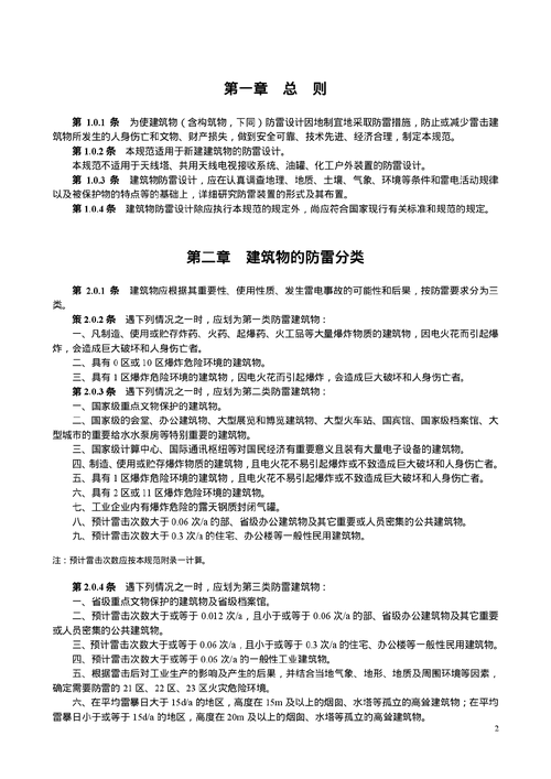 雷电将军安慰式讲解：航天土壤类型实验怎么做？