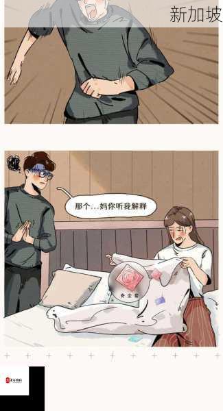 在线漫画安全指南：如何避免风险并享受羞羞漫画sss的观看体验？