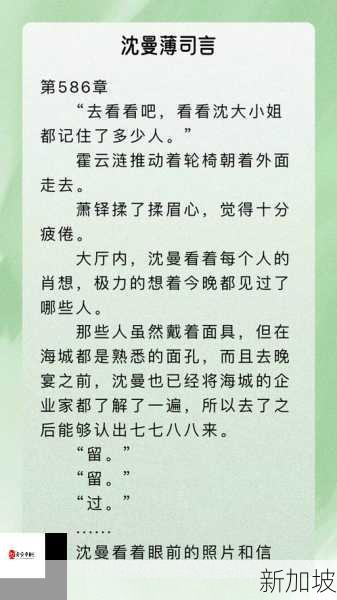 沈曼江峰与沈曼的关系在小说中如何影响剧情走向？