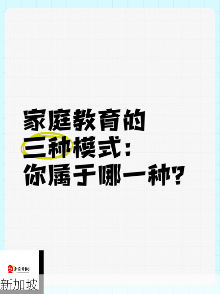 双陪模式下，家长如何平衡育儿与个人生活？